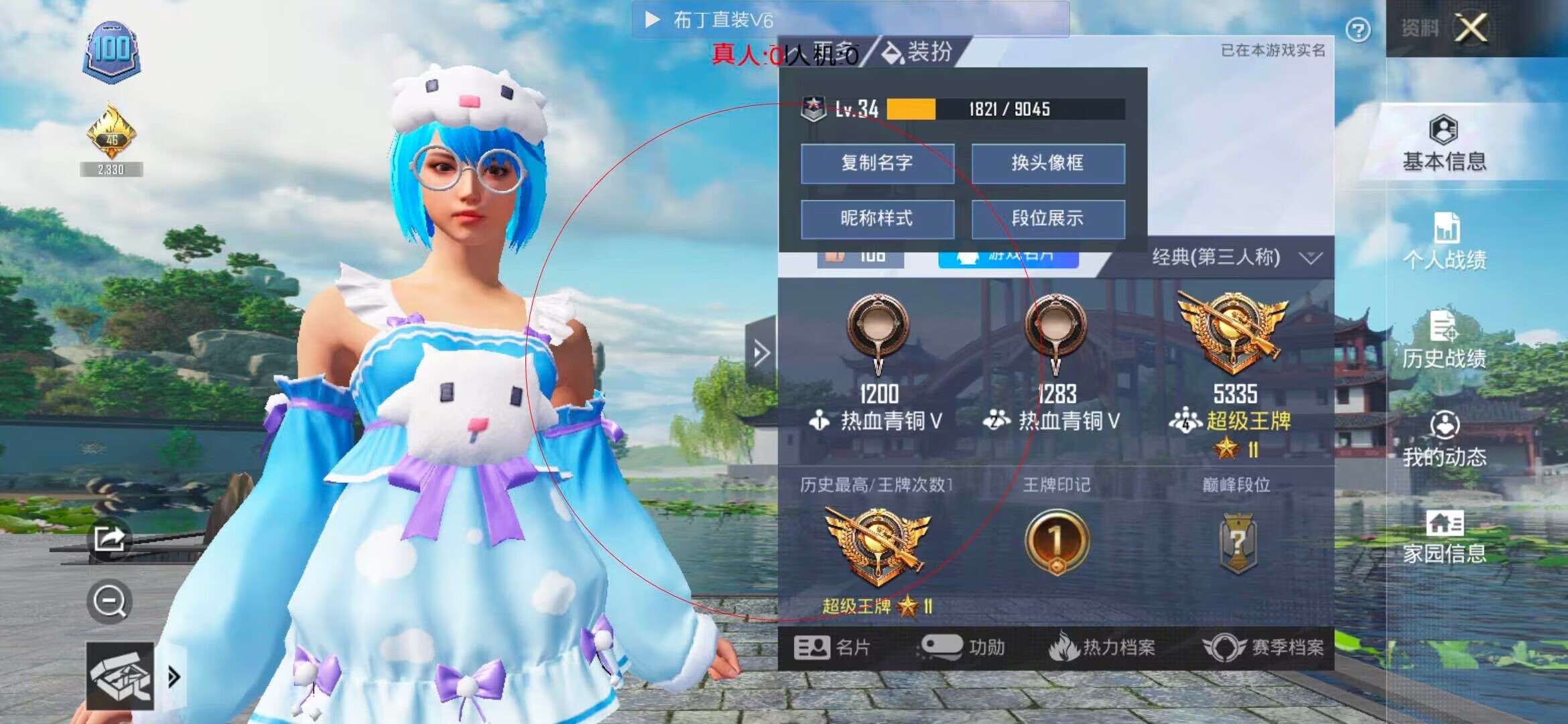 和平精英布丁直装透视 - ��ƽ��Ӣ���̫�����治����辅助预览图
